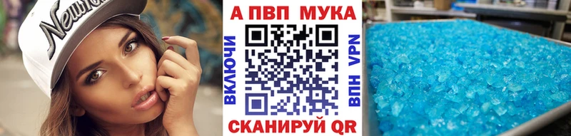 Купить закладки  Нюрба  А ПВП СК 