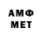 Первитин Methamphetamine SH81