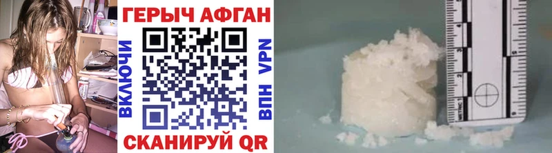 ГЕРОИН белый  Купить закладки  Нюрба 